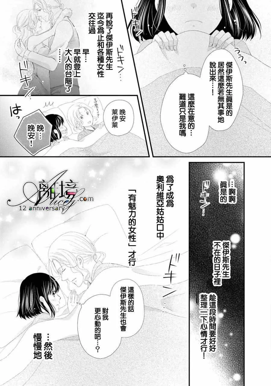 第21话 第13页