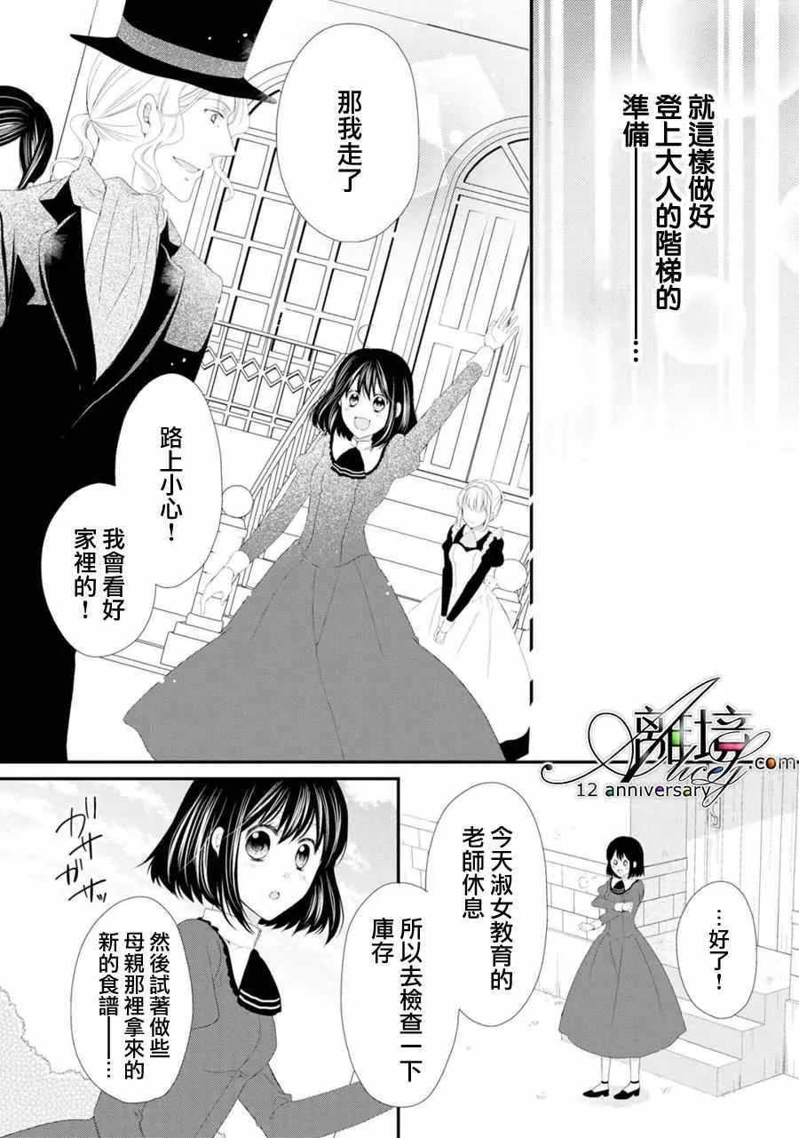 第21话 第14页
