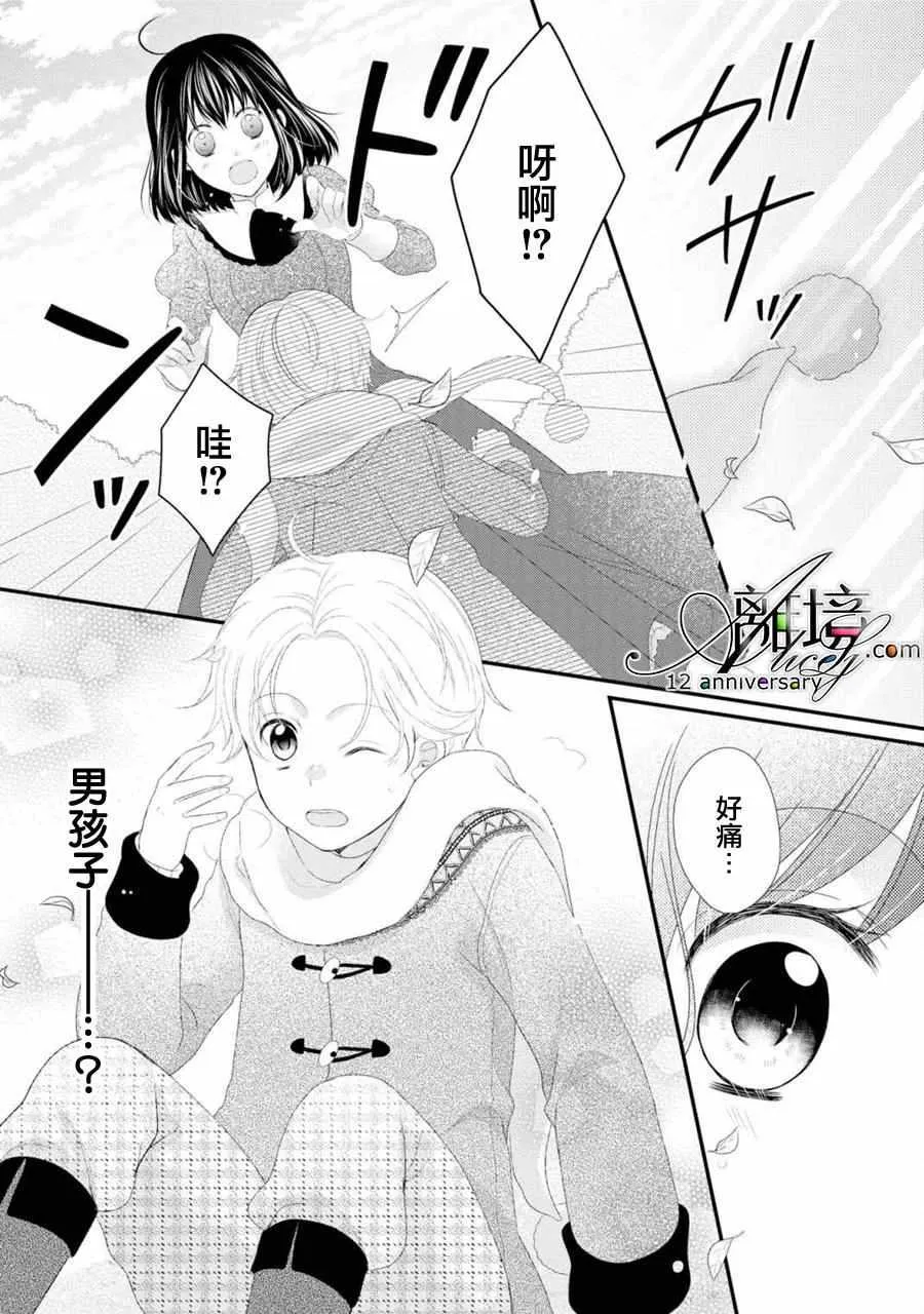 第21话 第15页