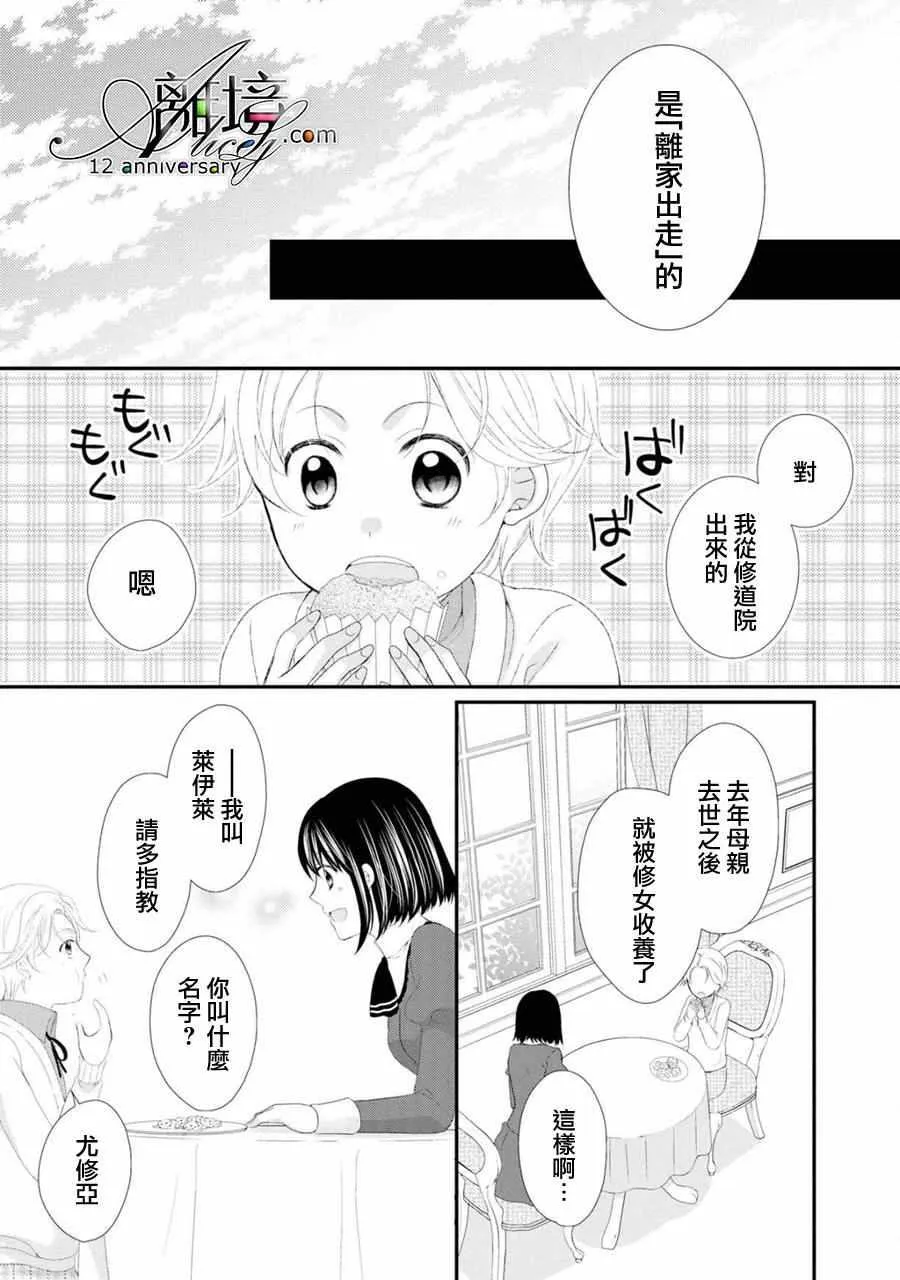 第21话 第17页