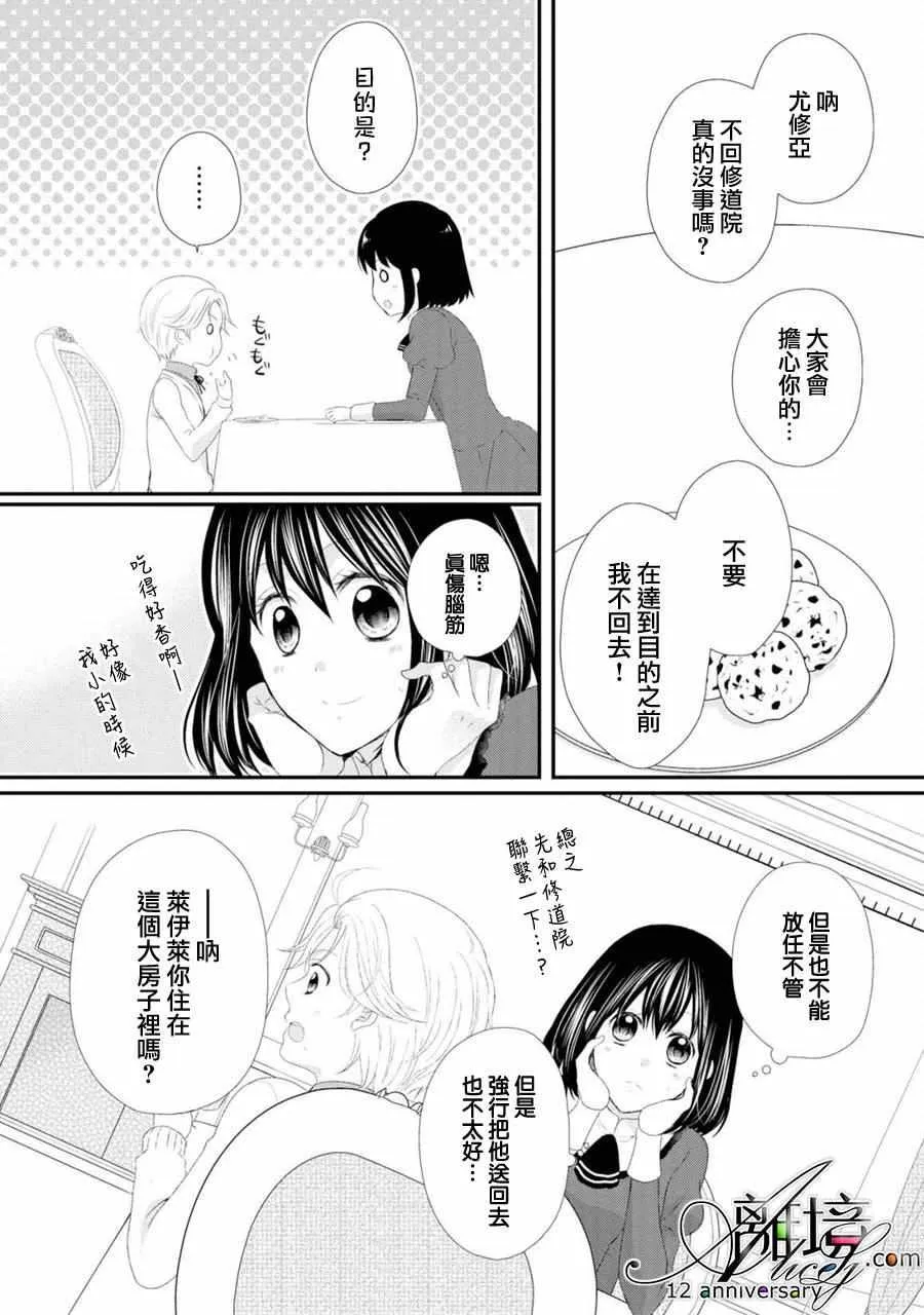 第21话 第18页