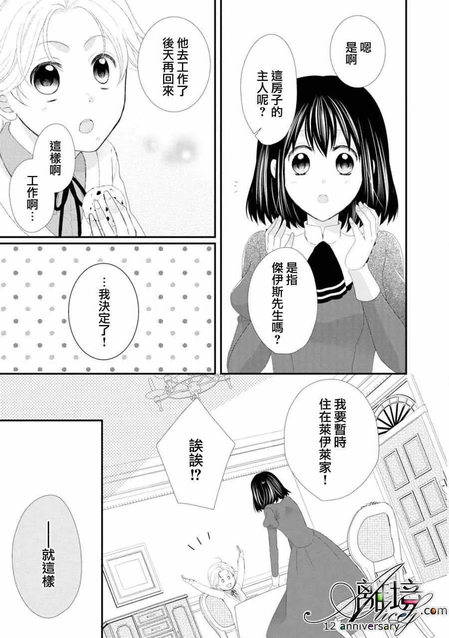 第21话 第19页