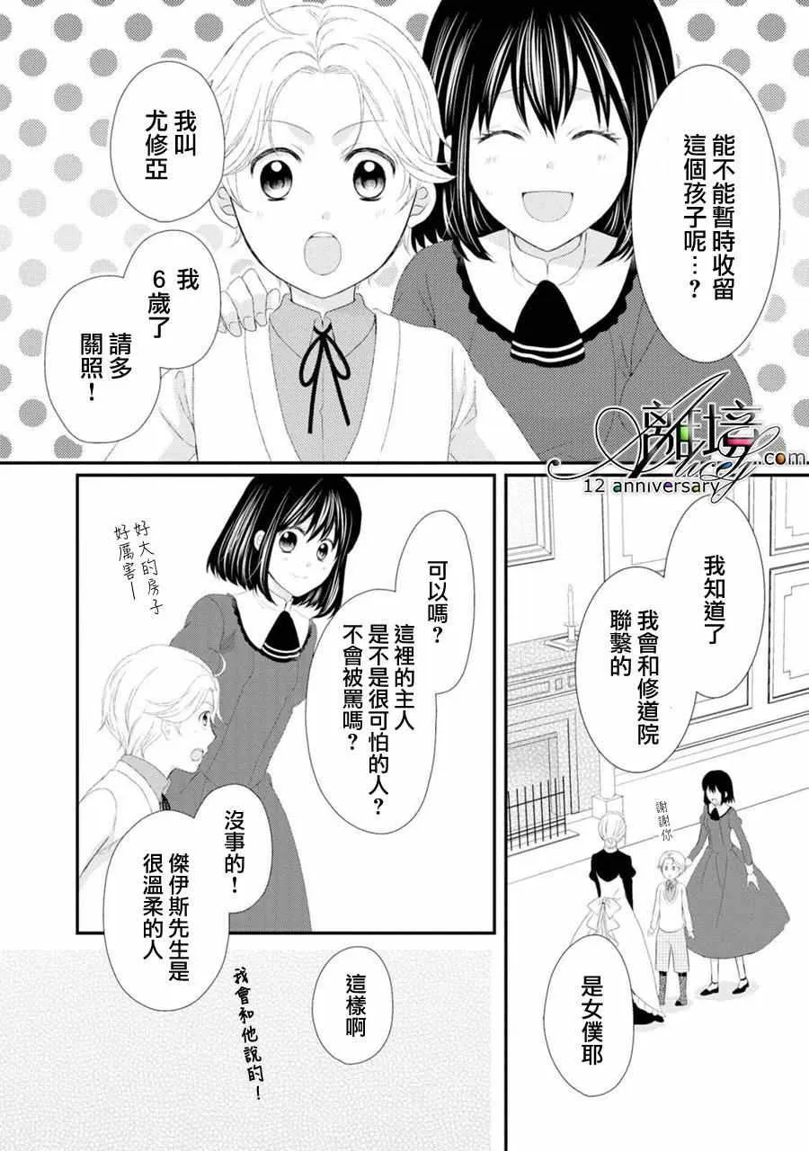 第21话 第20页