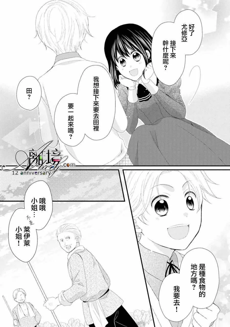 第21话 第21页