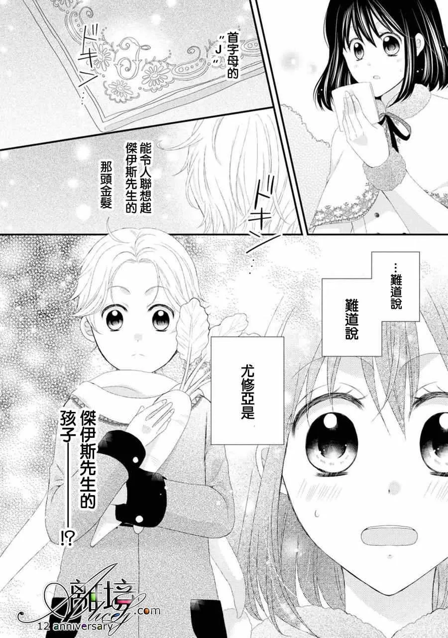第21话 第26页