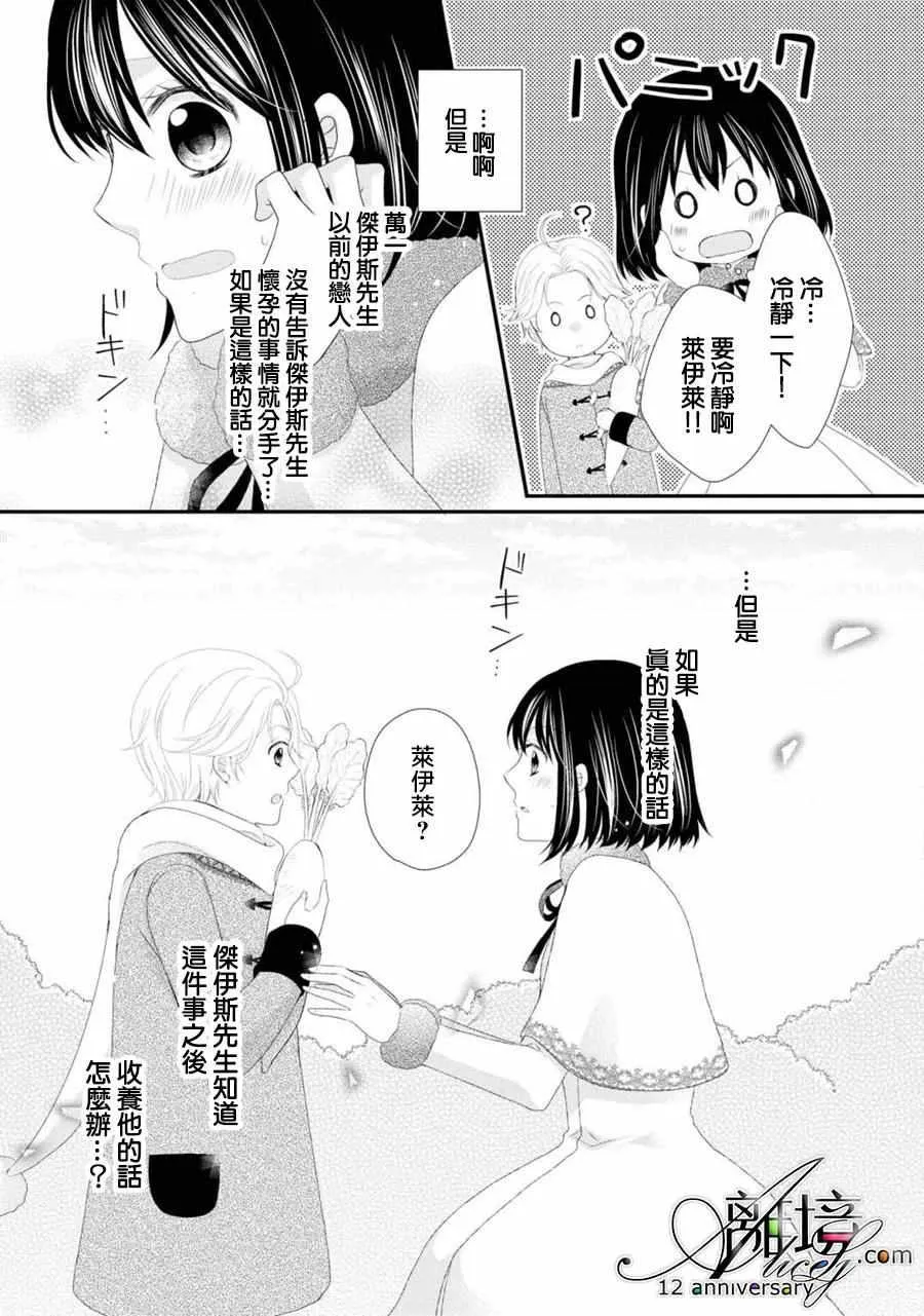 第21话 第27页