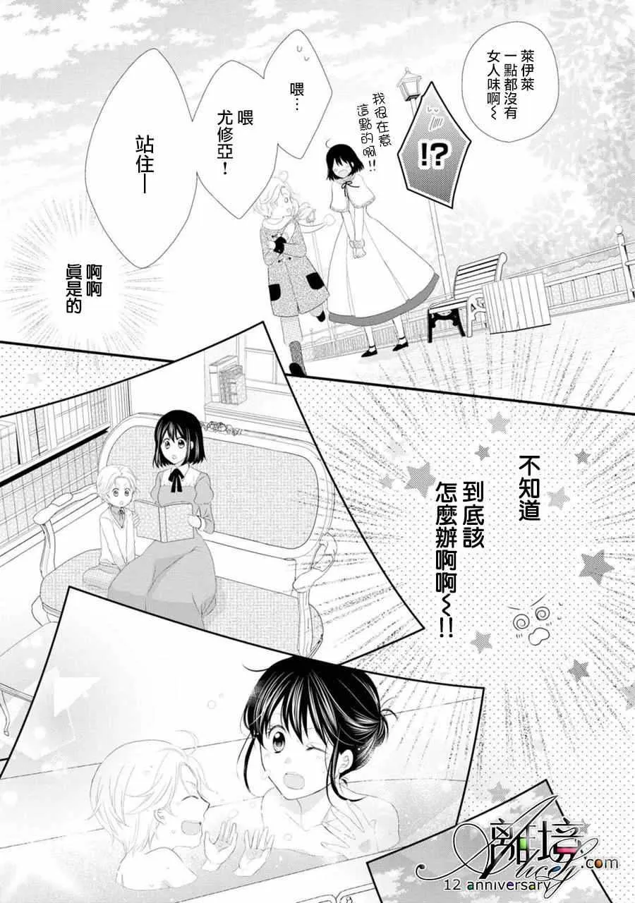 第21话 第29页