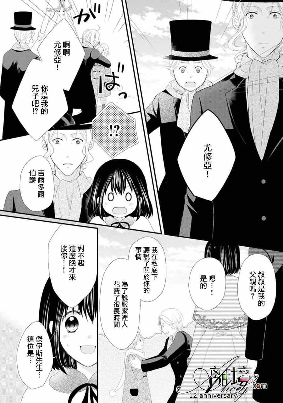 第21话 第36页