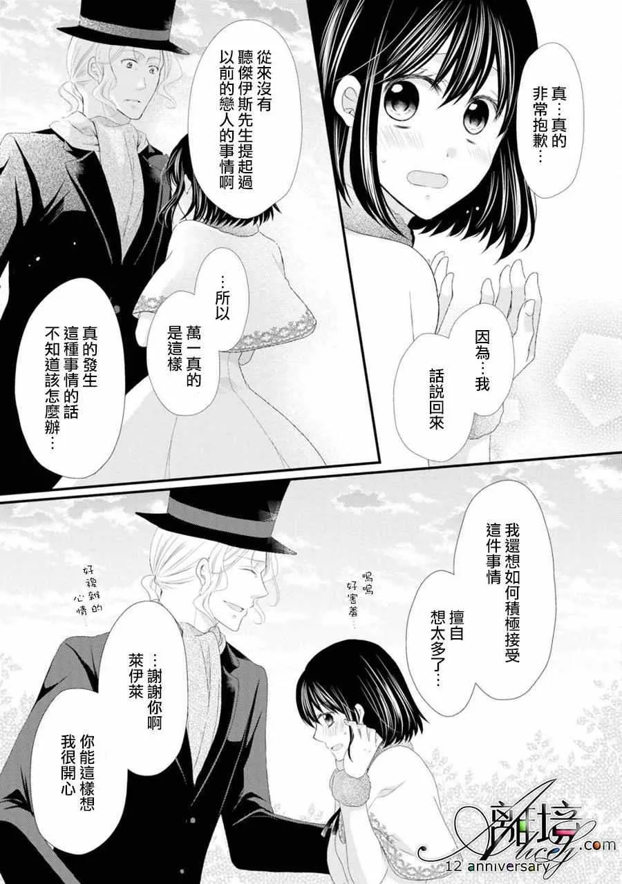 第21话 第39页