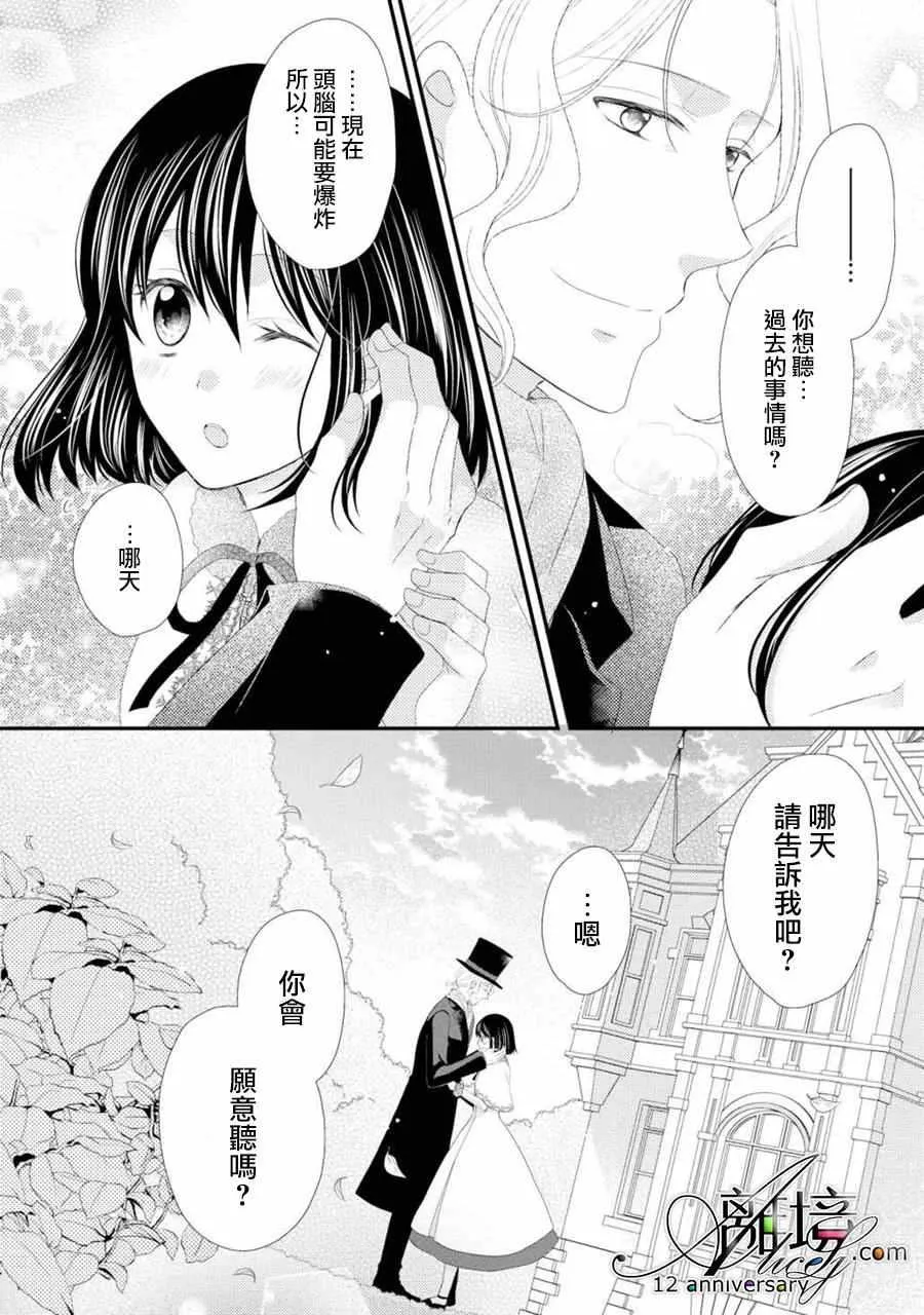 第21话 第40页
