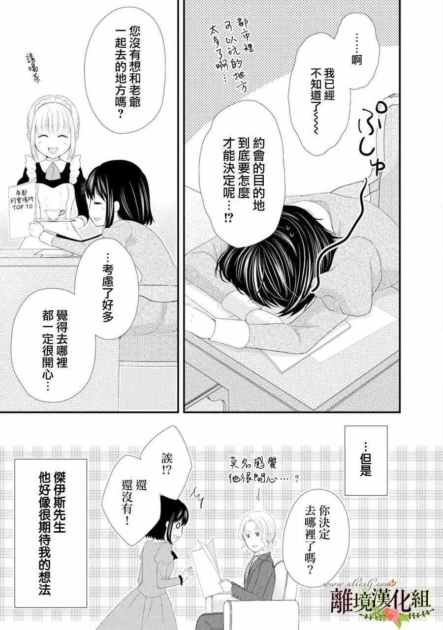 第22话 第3页