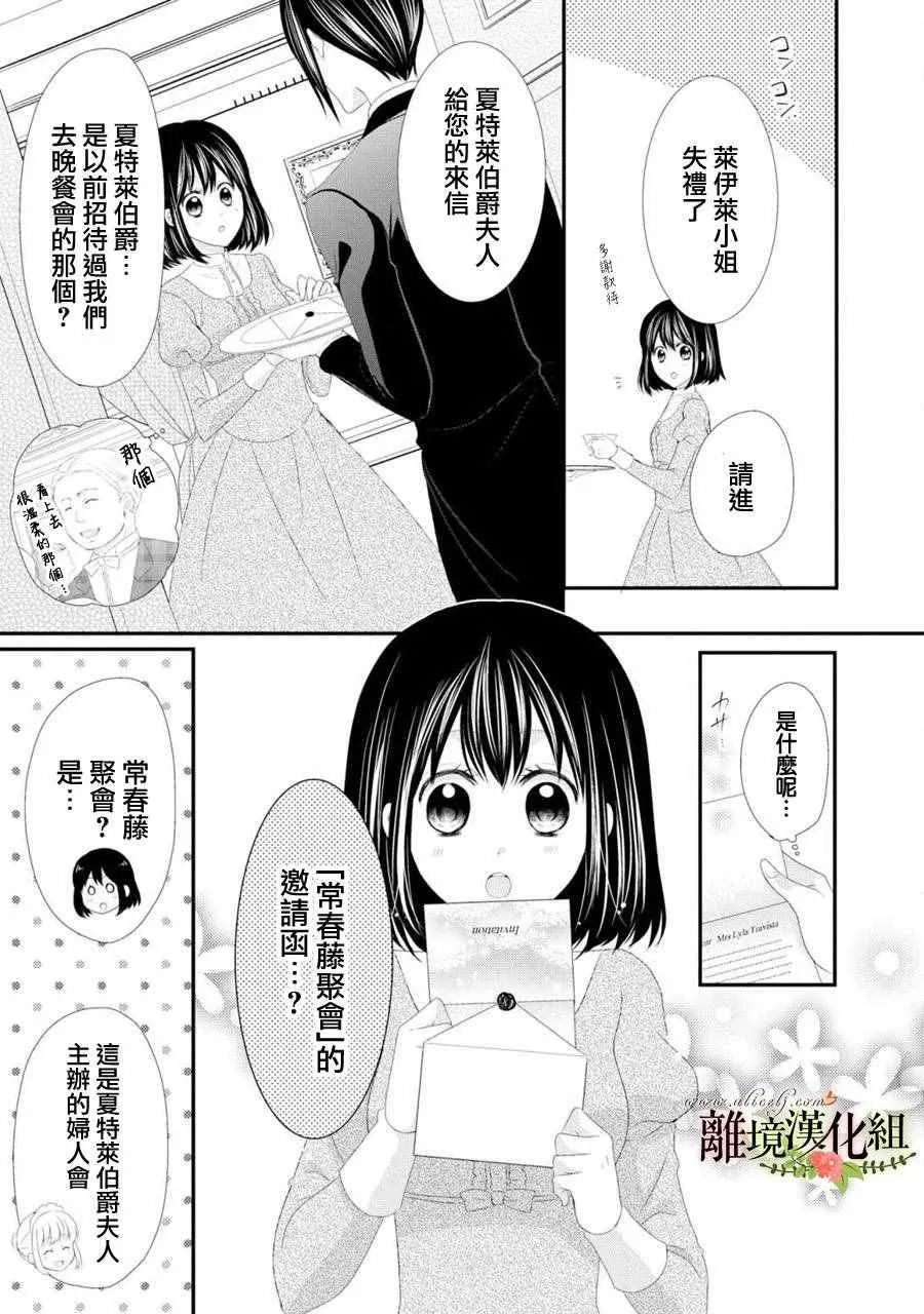 第22话 第5页