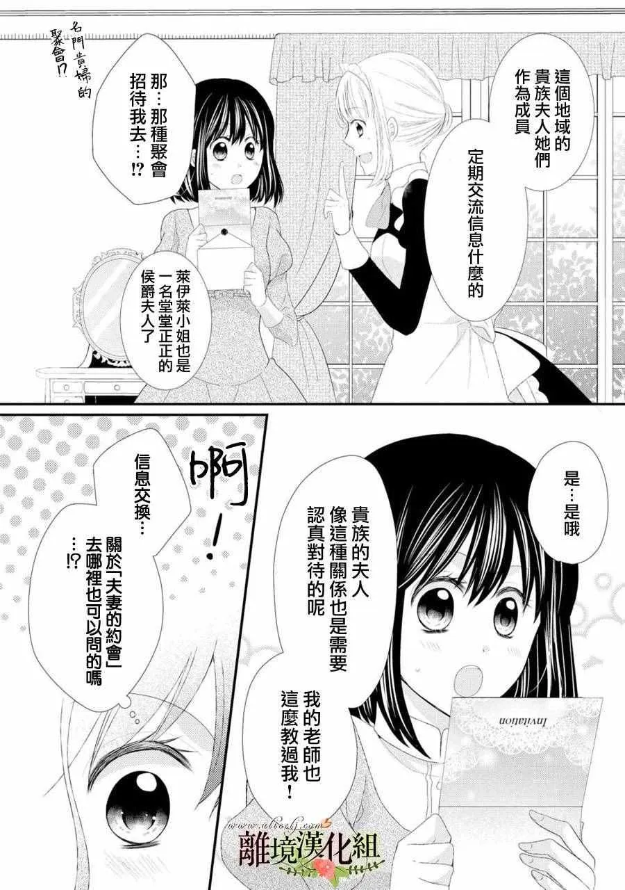 第22话 第6页