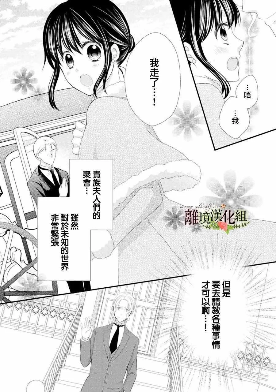 第22话 第8页