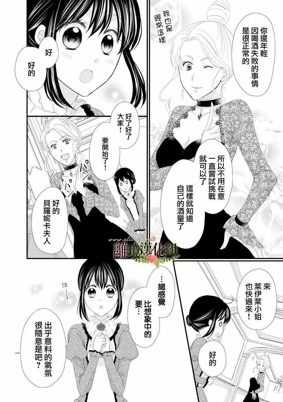 第22话 第10页