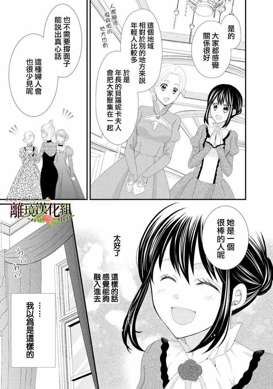 第22话 第11页