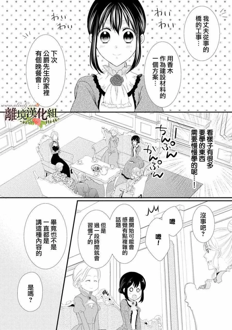 第22话 第12页
