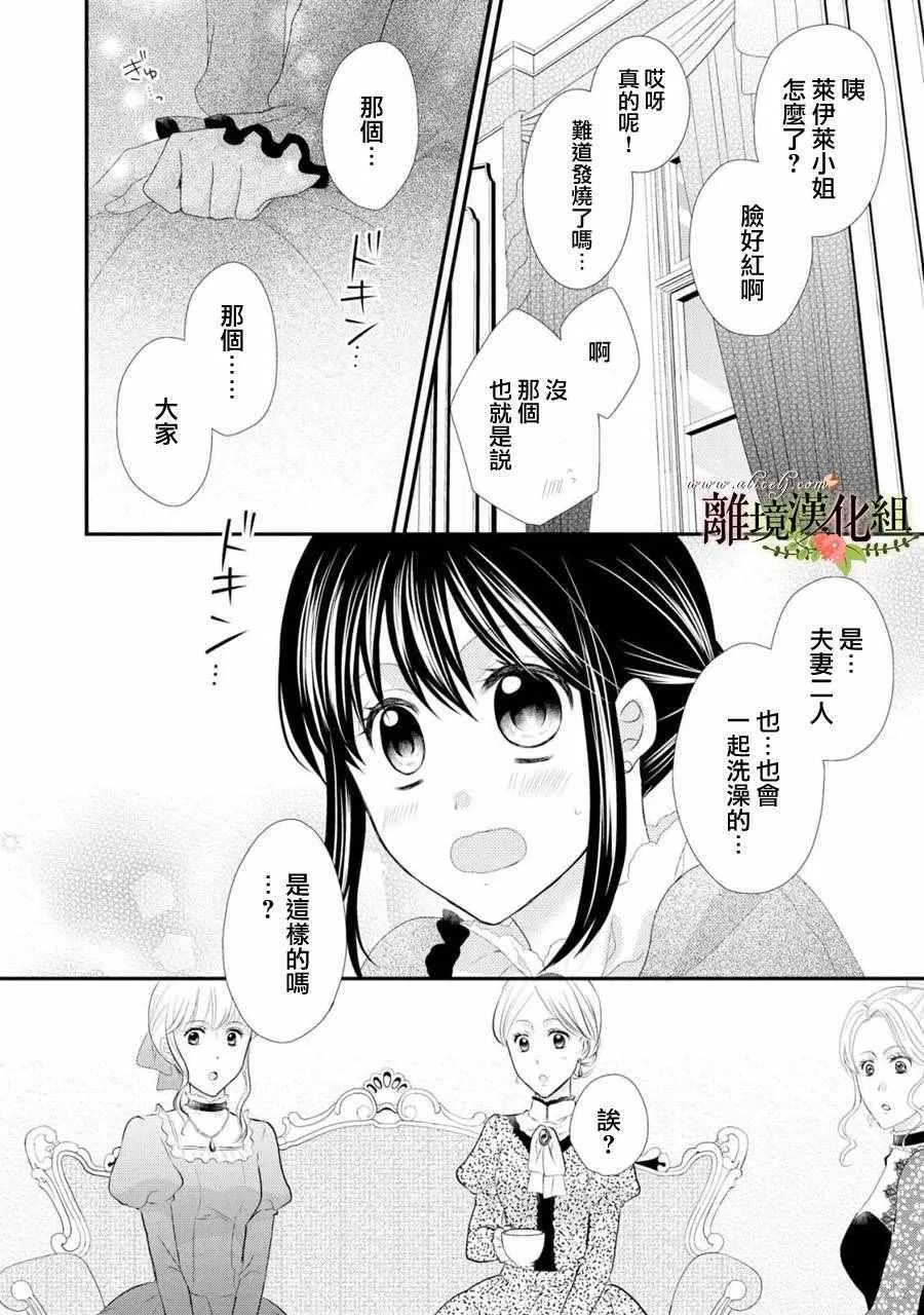 第22话 第16页