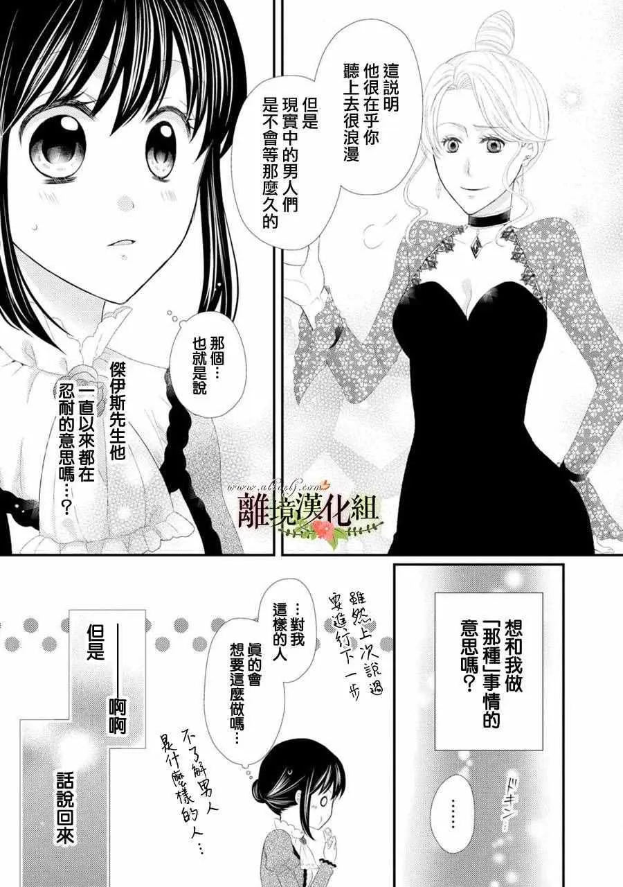 第22话 第19页