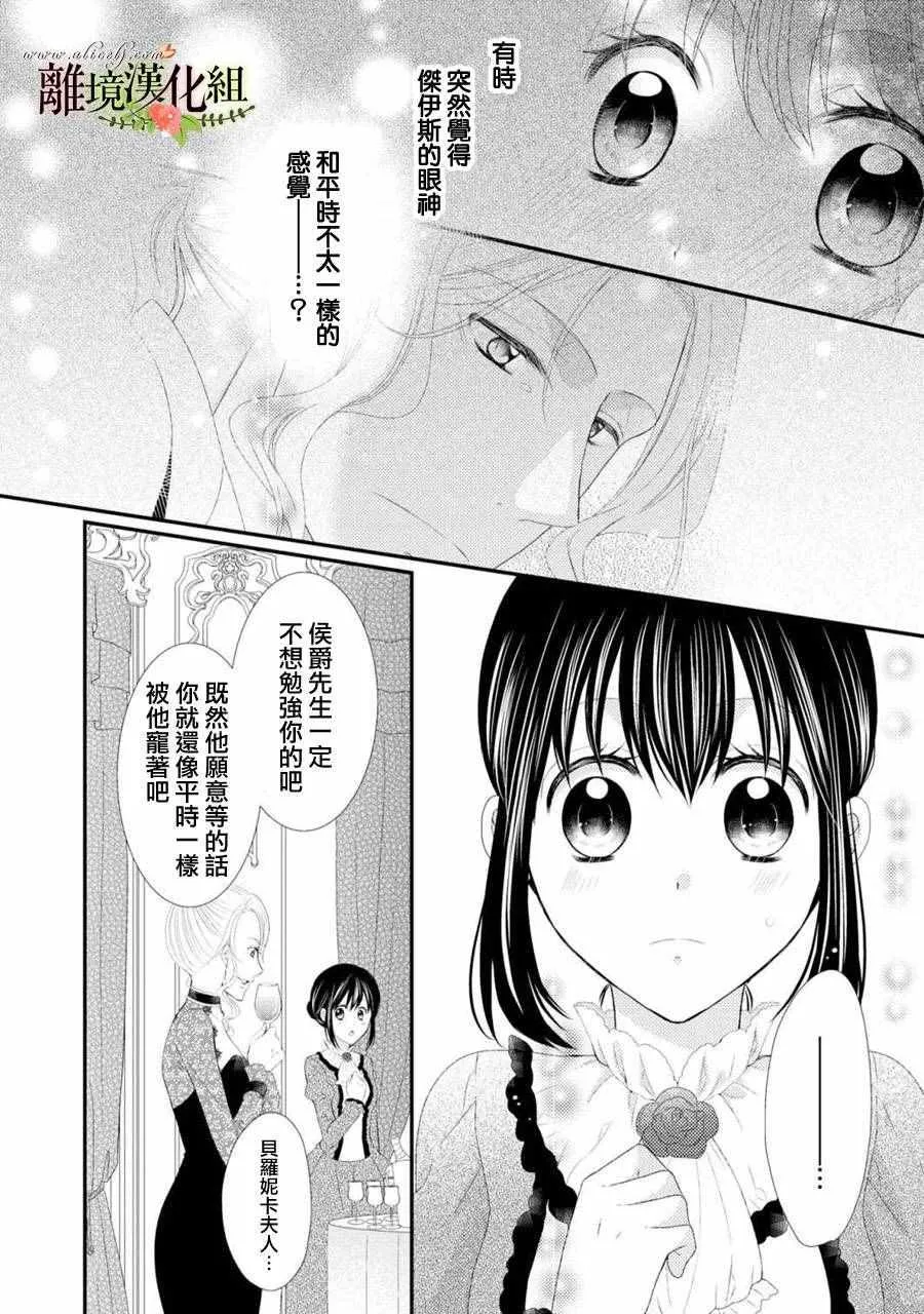 第22话 第20页