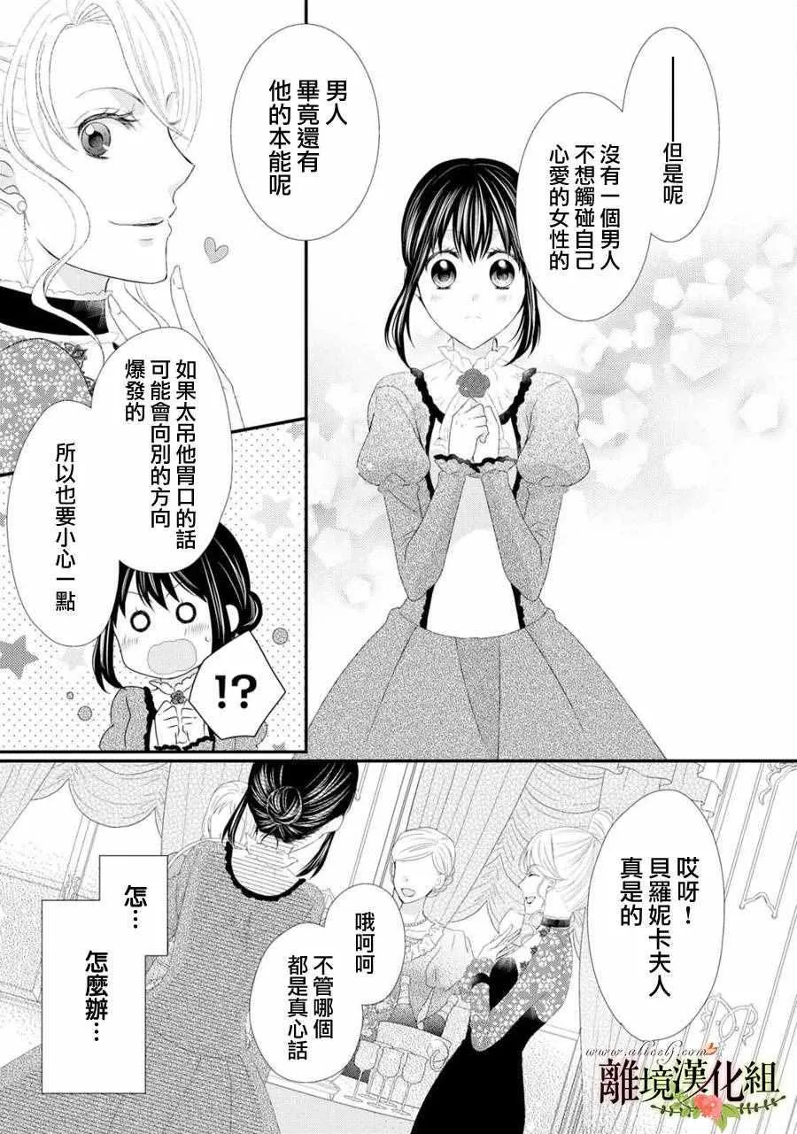 第22话 第21页