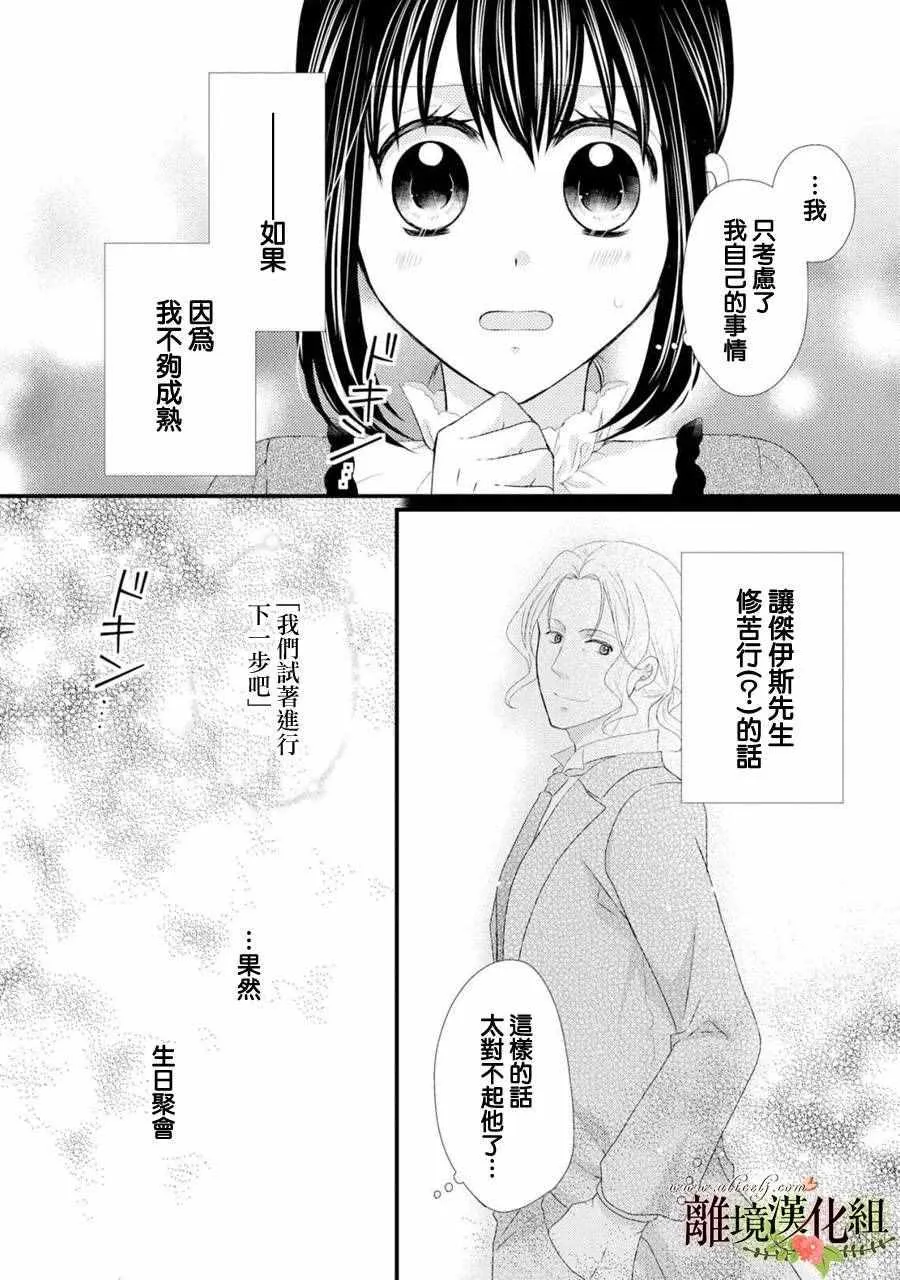 第22话 第22页