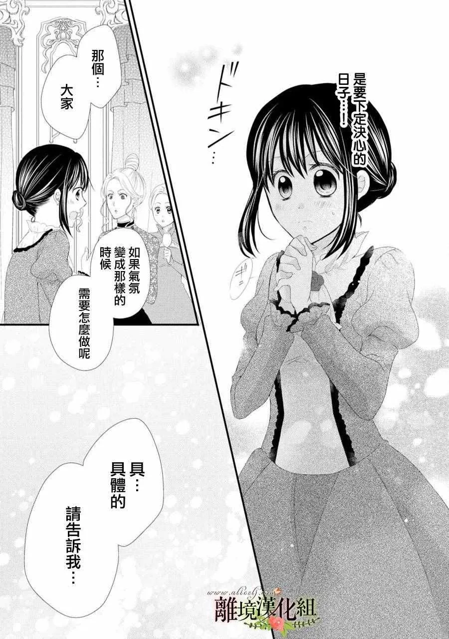 第22话 第23页