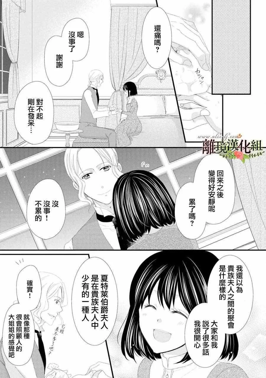 第22话 第25页
