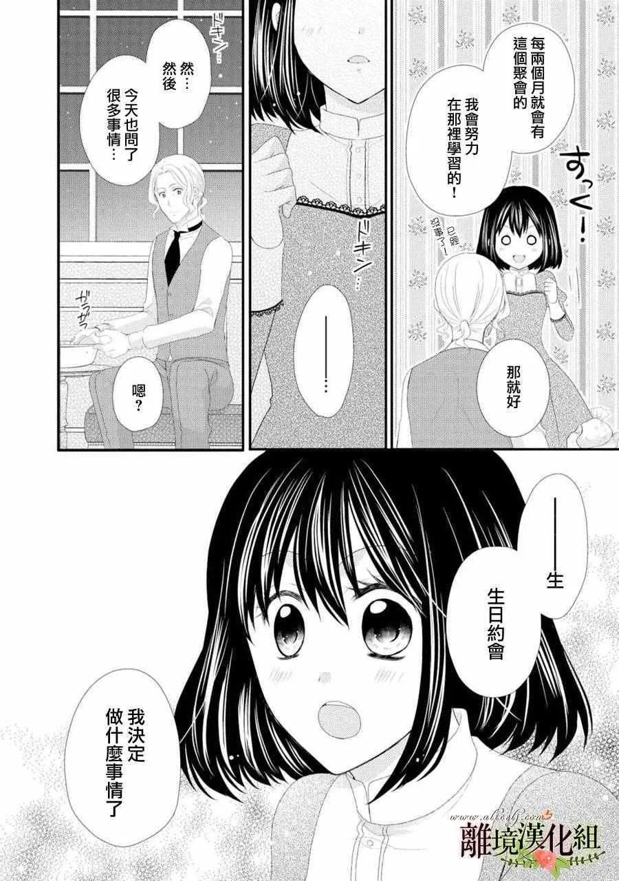 第22话 第26页
