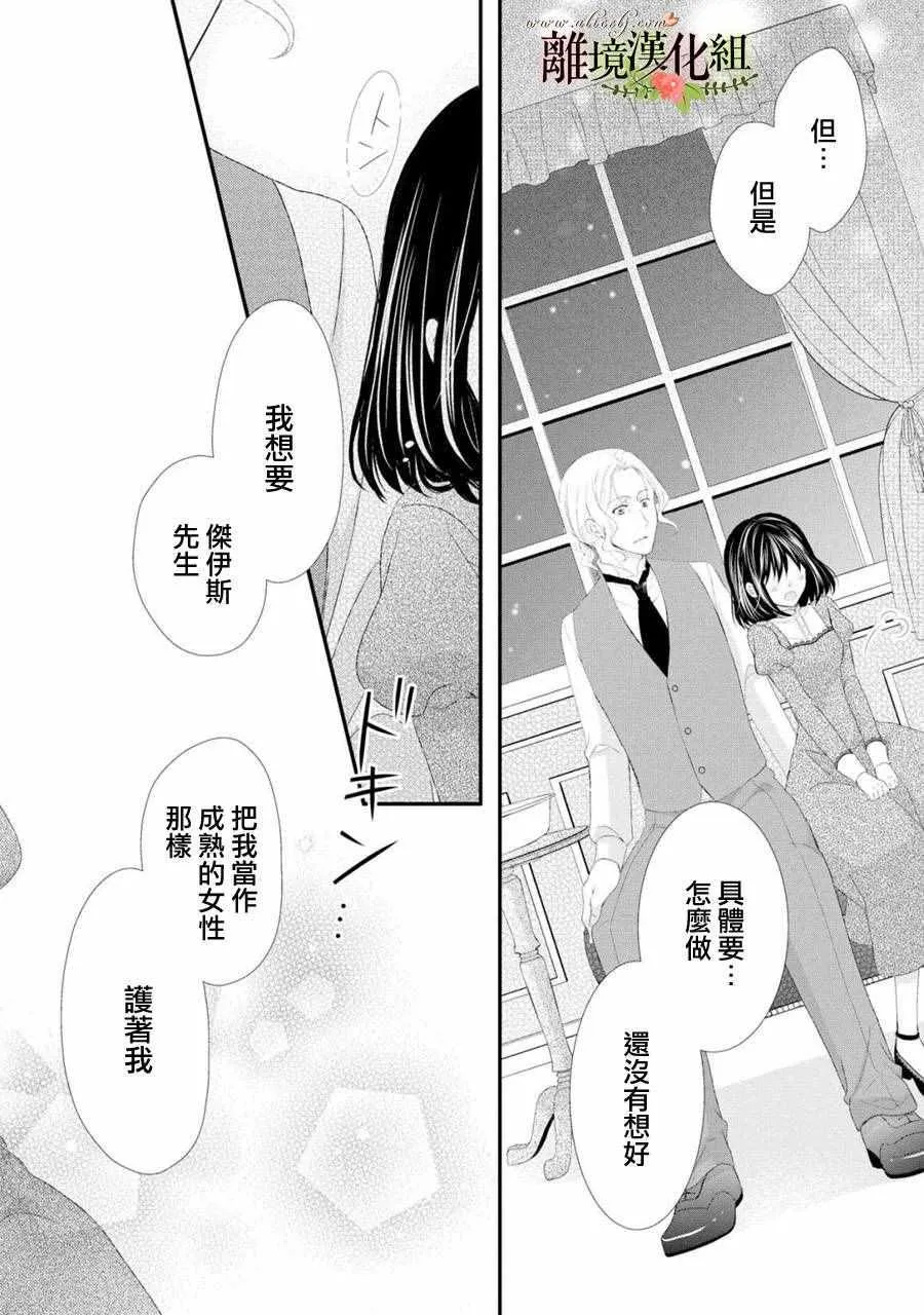 第22话 第28页