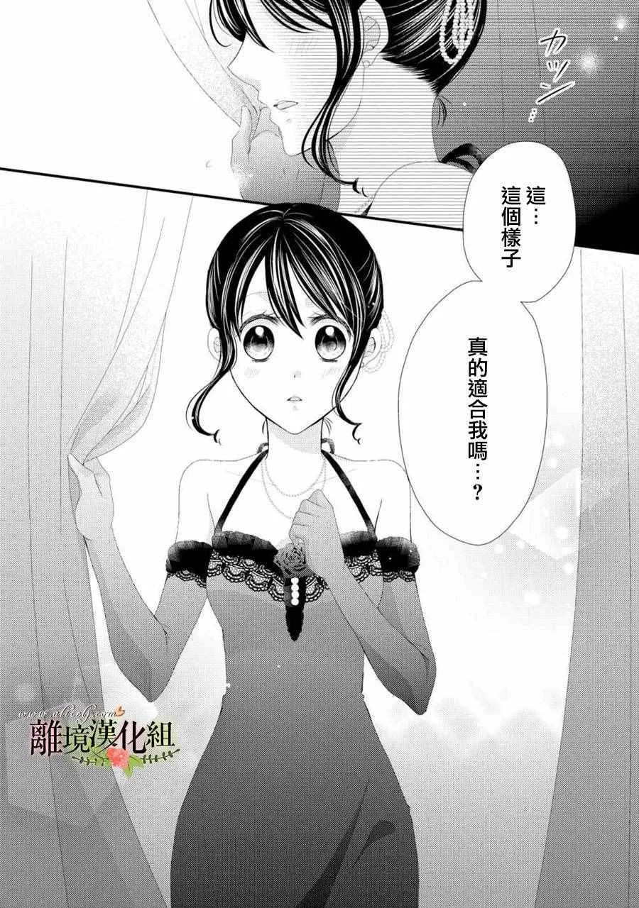 第22话 第34页