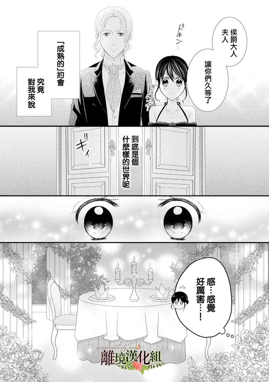 第23话 第1页