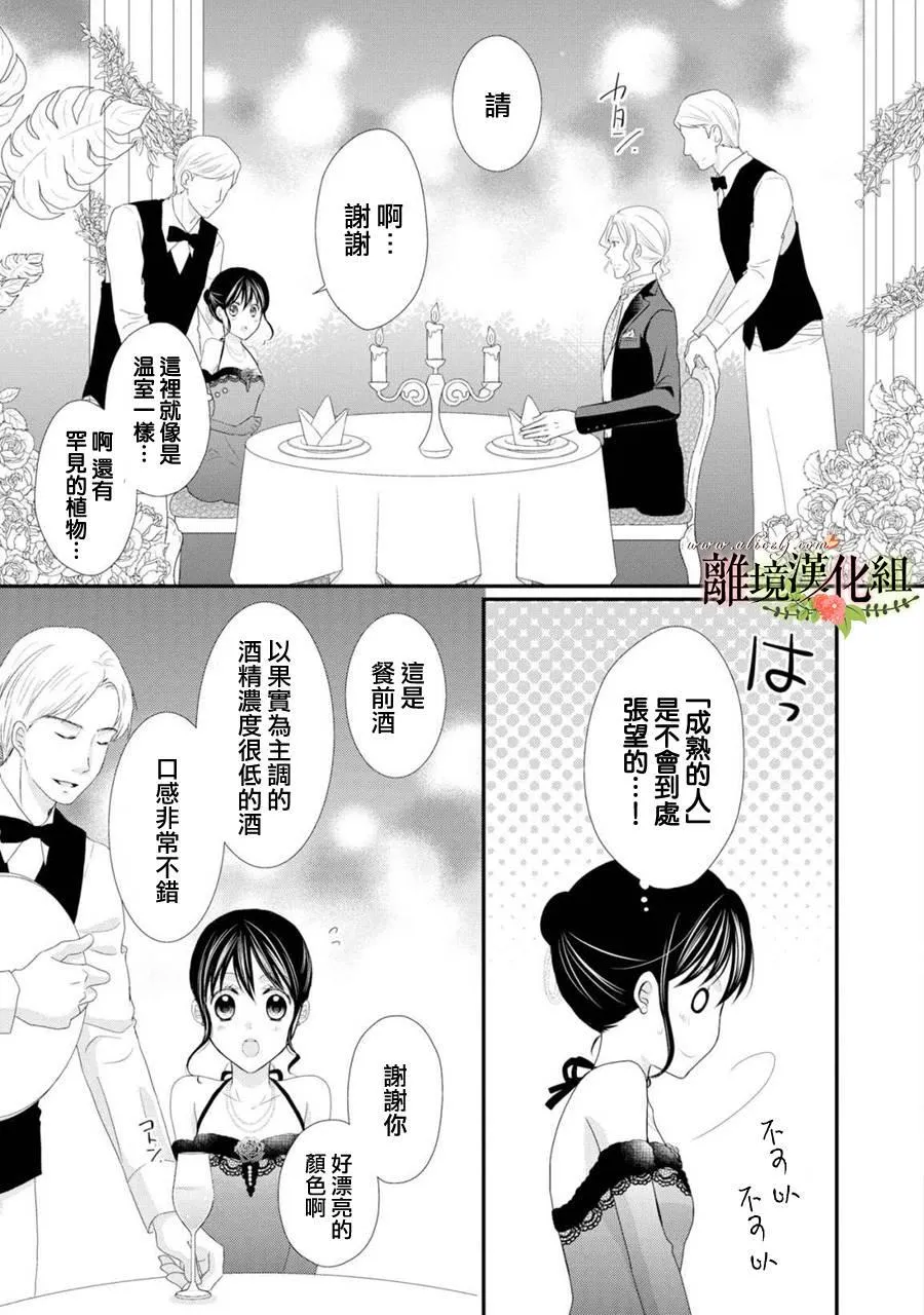 第23话 第3页