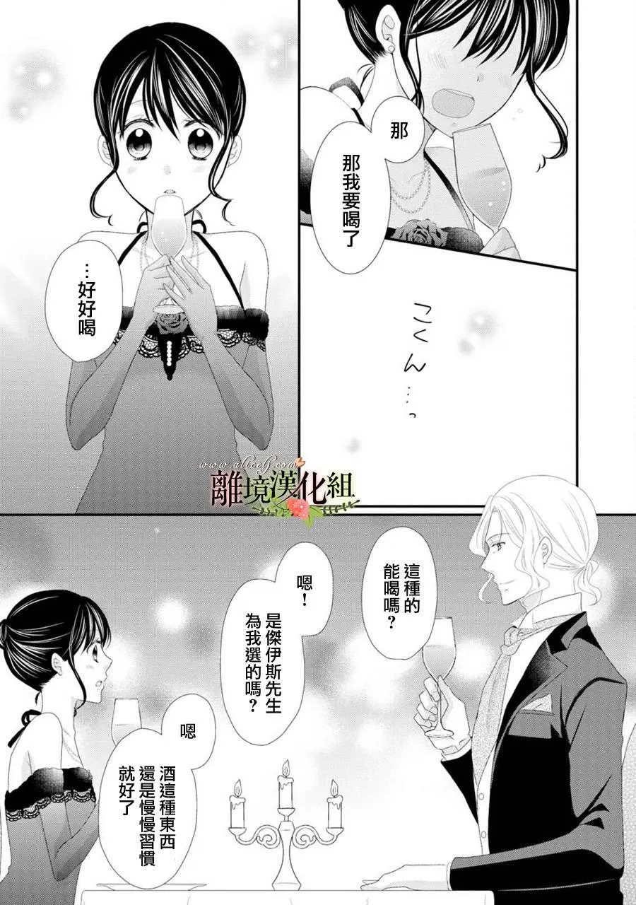 第23话 第5页