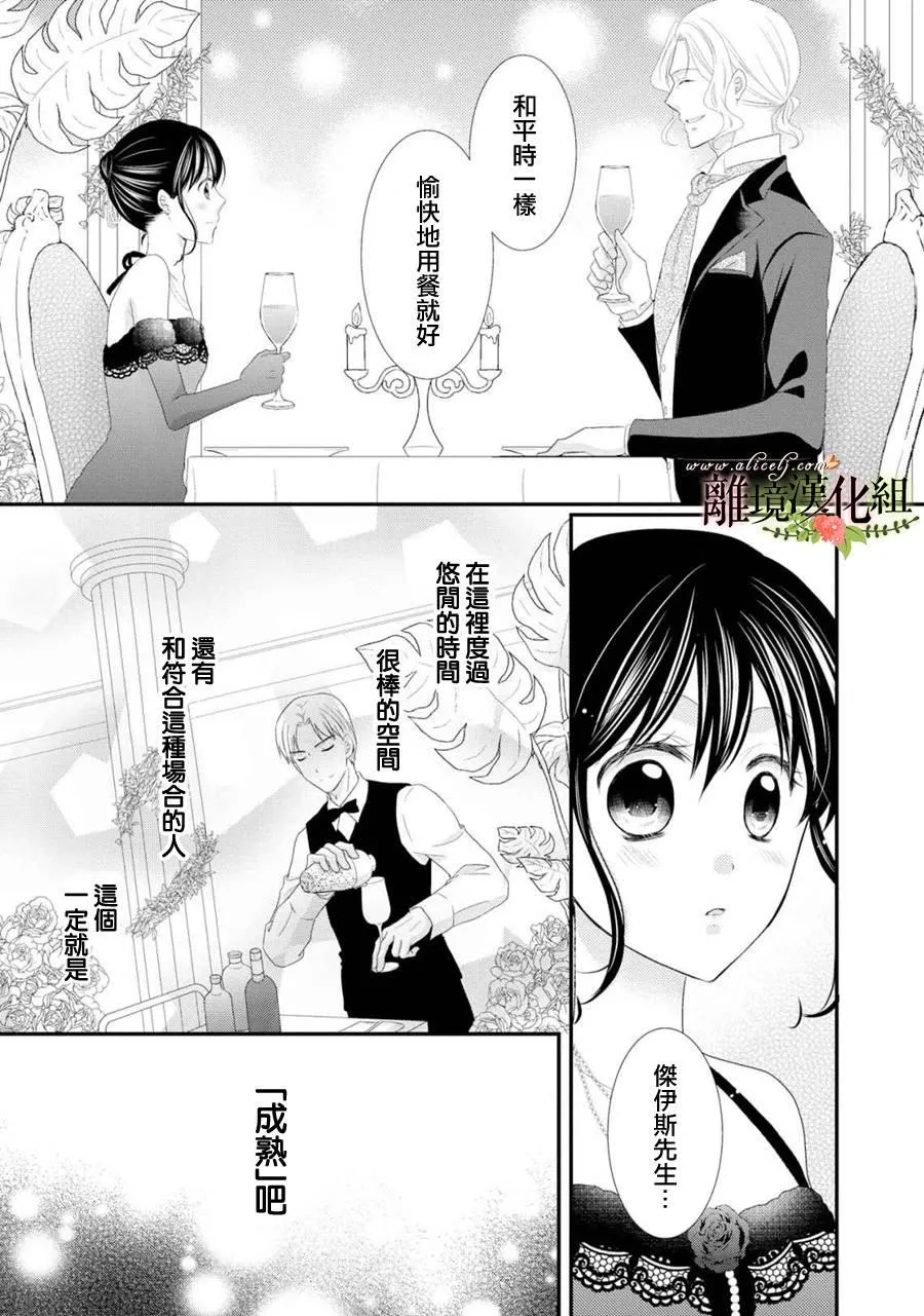 第23话 第7页