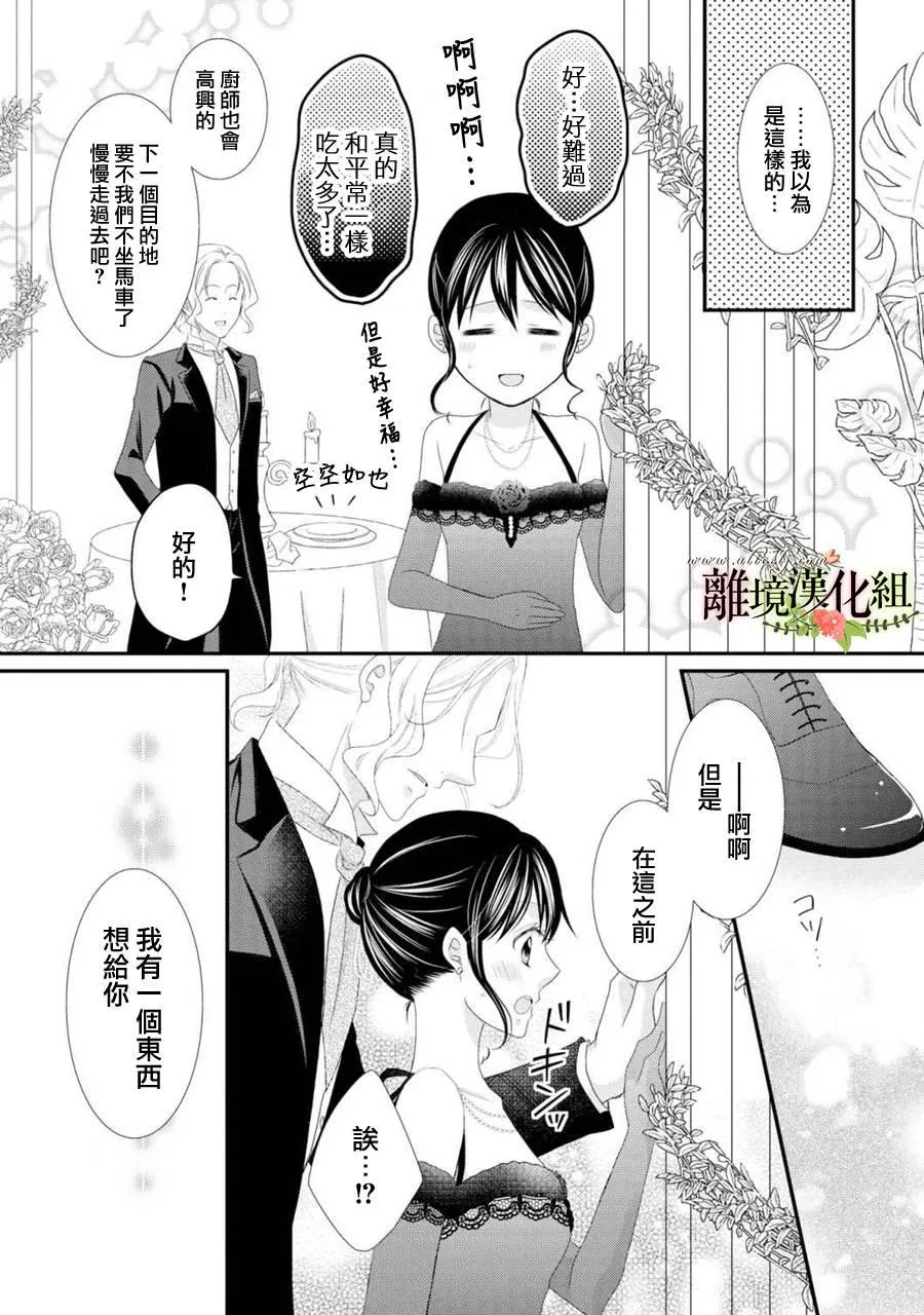 第23话 第8页