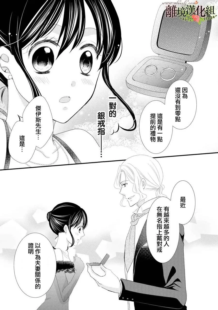 第23话 第9页