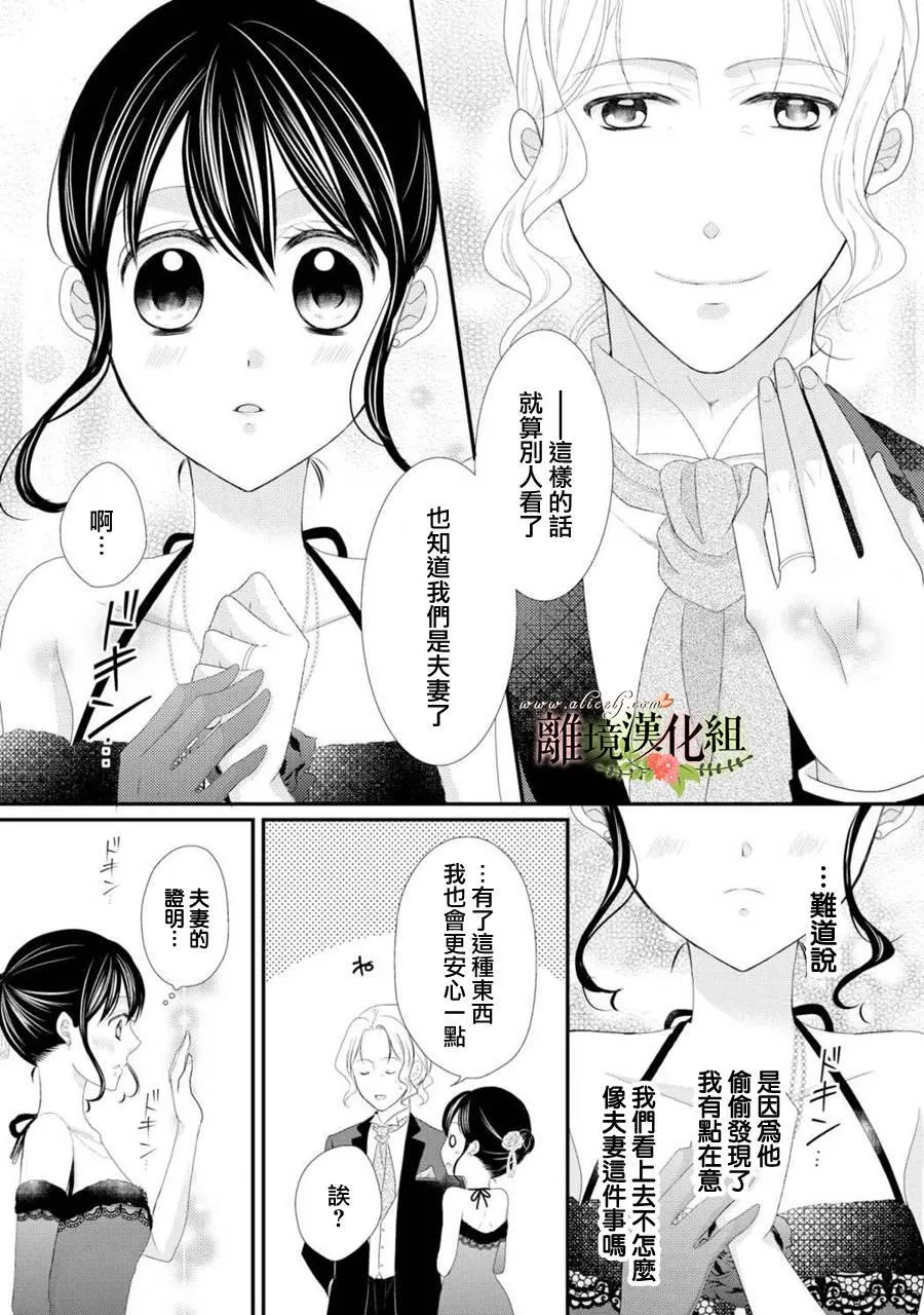 第23话 第11页
