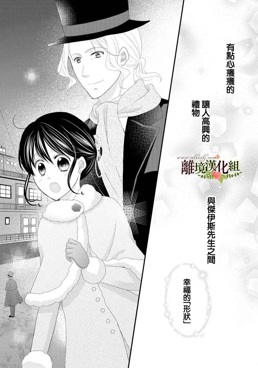 第23话 第12页