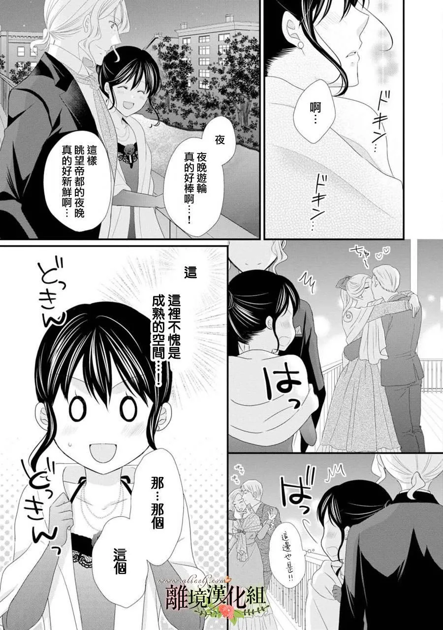 第23话 第17页