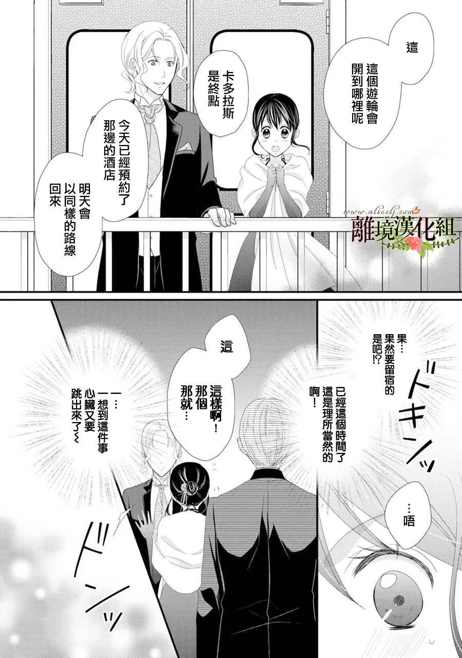 第23话 第18页