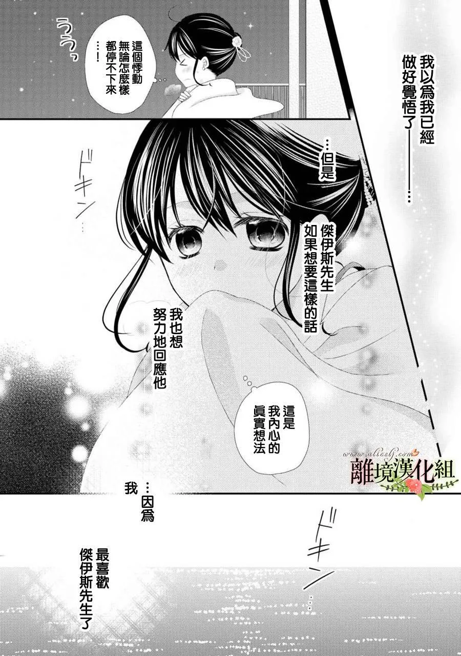 第23话 第22页