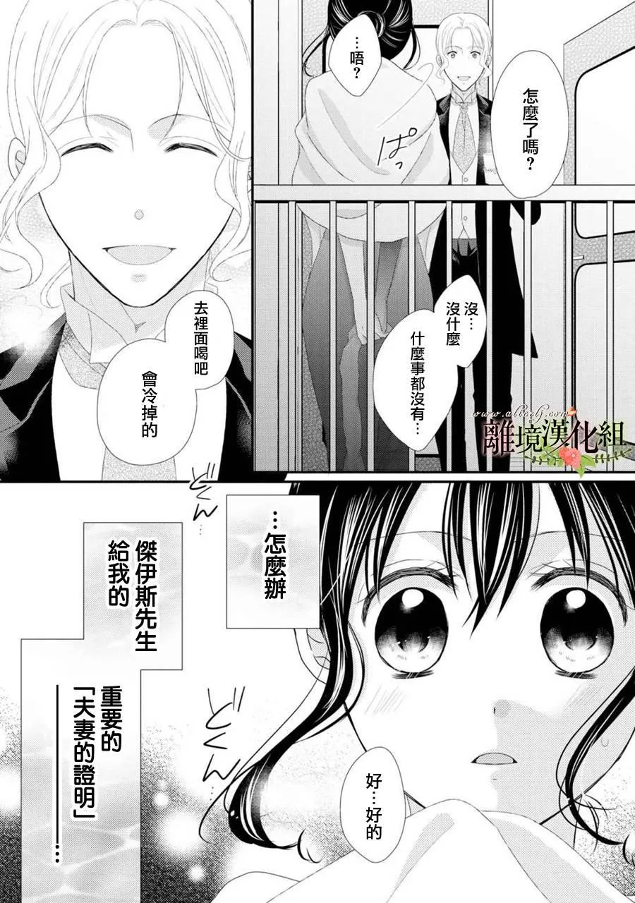 第23话 第25页