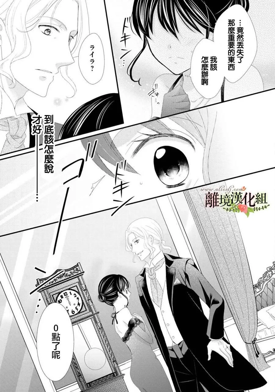 第23话 第27页