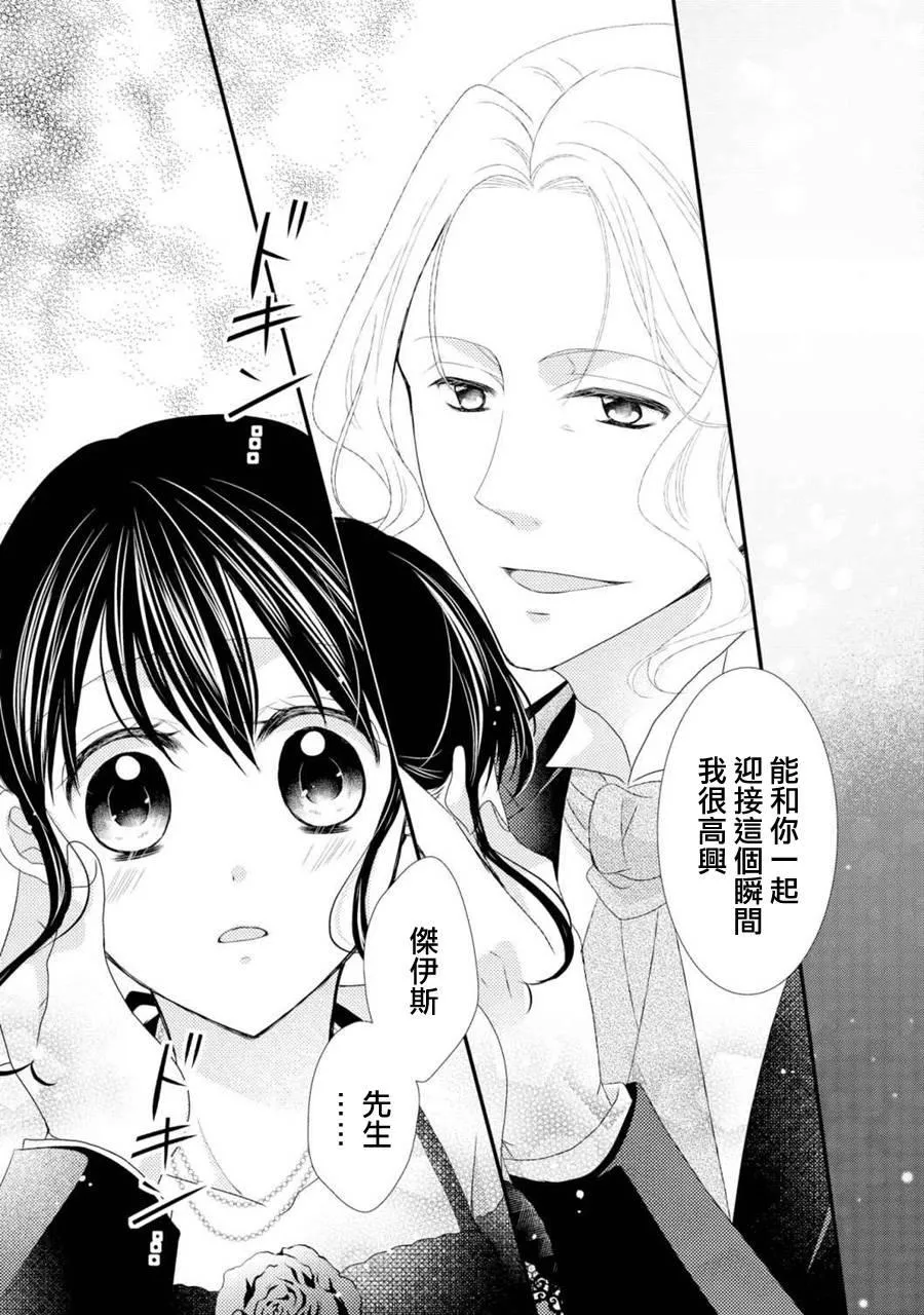 第23话 第29页