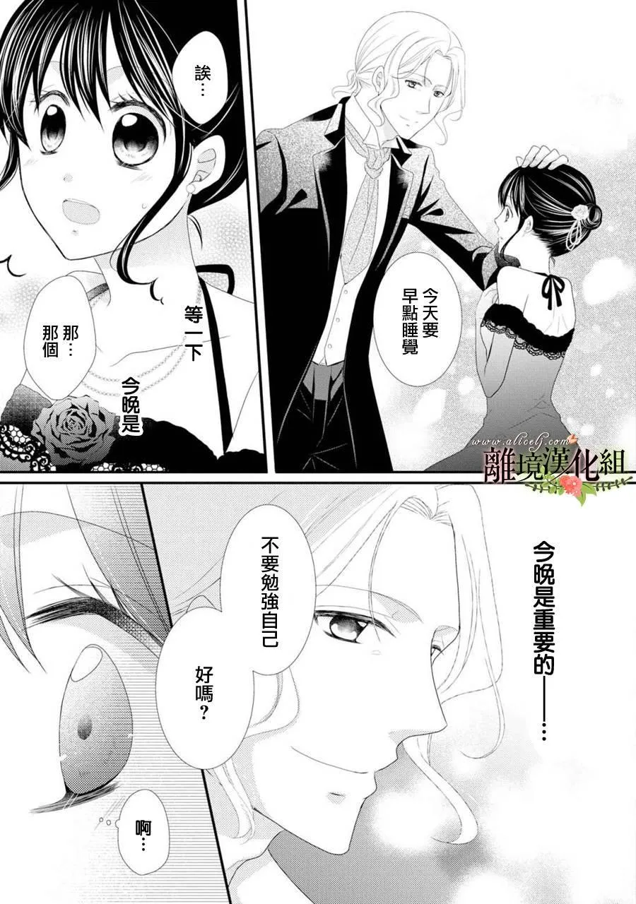 第23话 第33页