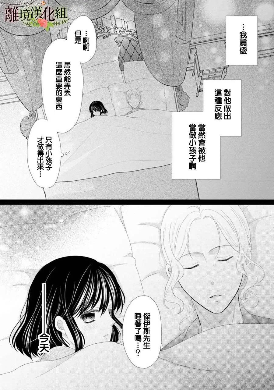 第23话 第34页