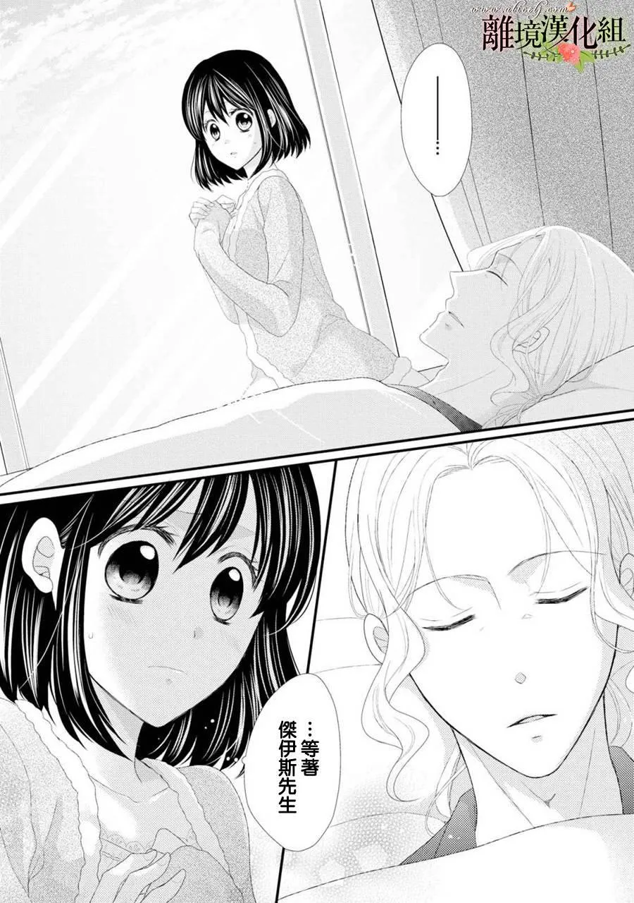 第23话 第36页