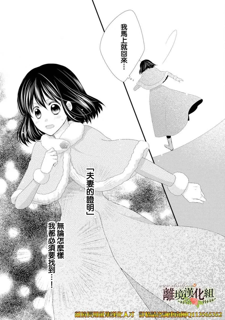 第23话 第37页