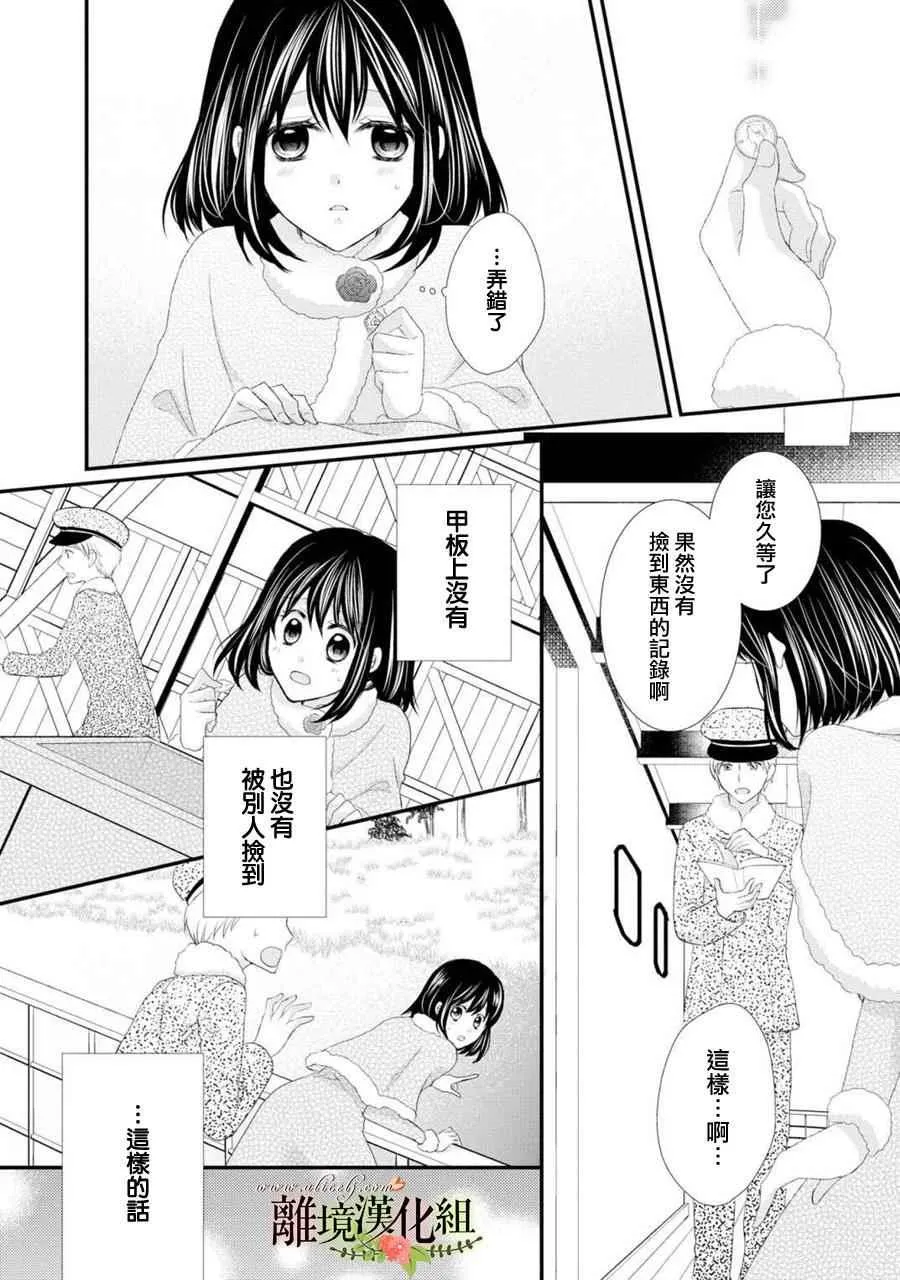 第24话 第6页